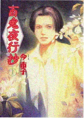 鬼灭之刃 免费在线观看